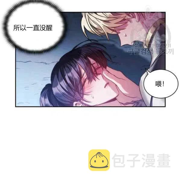刺痛我的荆棘漫画漫画,第15话1图