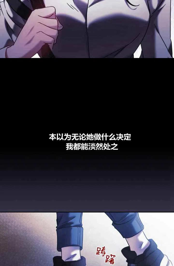 刺痛我的荆棘漫画漫画,第4话2图