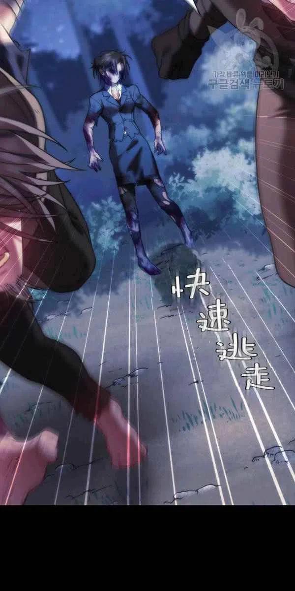 刺破我的荆棘漫画,第12话1图