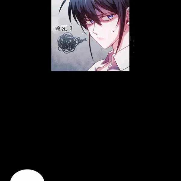 刺痛我歌曲歌词漫画,第10话1图