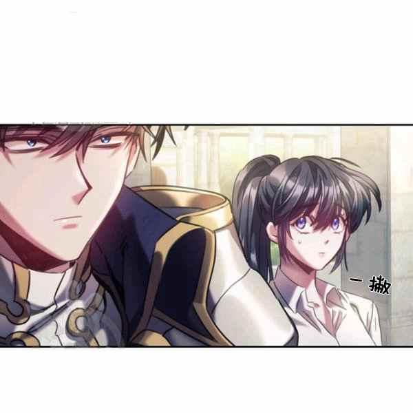 刺破我的荆棘漫画,第23话1图