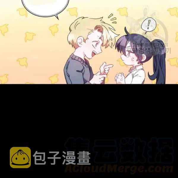刺痛我的荆棘漫画免费漫画,第11话1图
