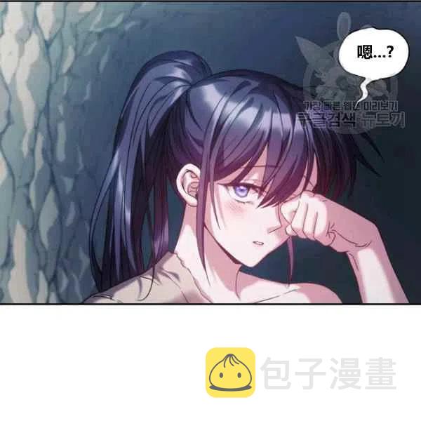 刺痛我的荆棘漫画免费漫画,第14话2图