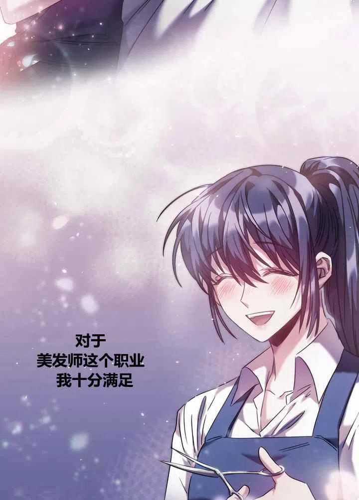 刺痛我的荆棘漫画漫画,第4话2图