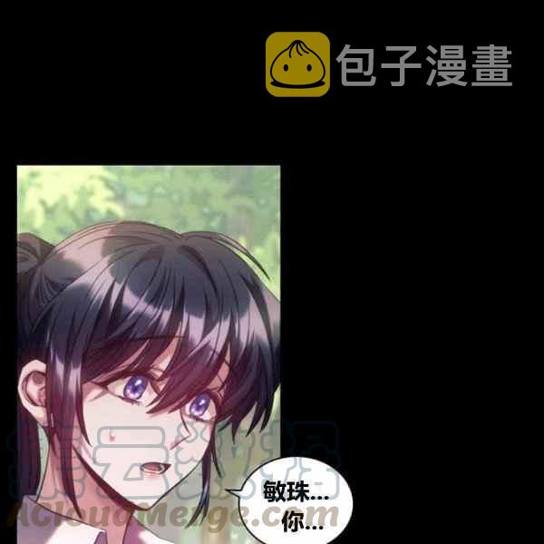 刺破我的荆棘漫画,第21话1图