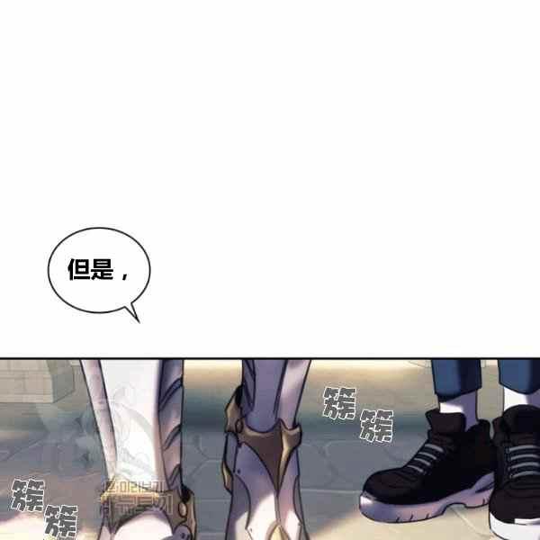 刺破我的荆棘漫画,第23话1图