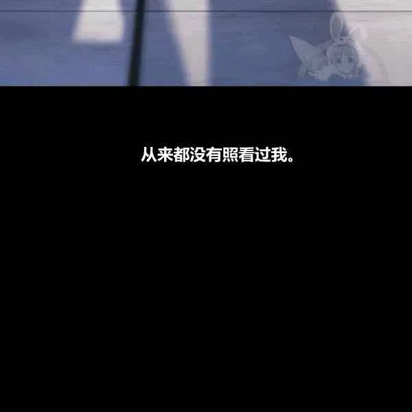 刺痛我歌曲歌词漫画,第8话1图