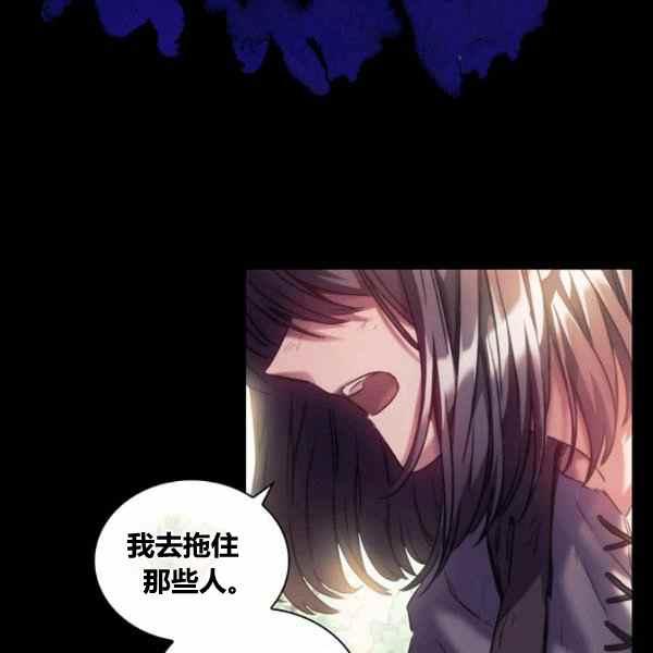 刺痛我的荆棘漫画免费漫画,第21话2图
