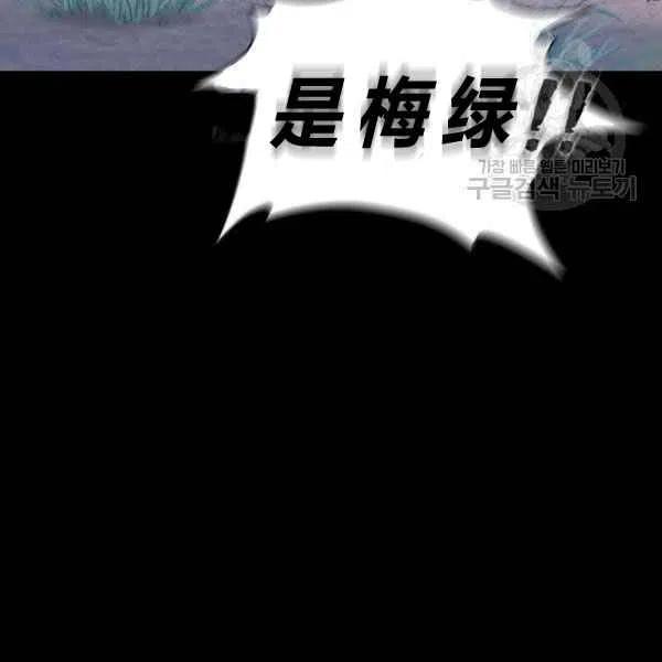 刺破我的荆棘漫画,第12话2图