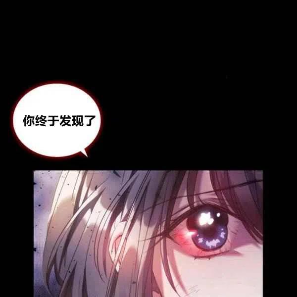 刺痛我 歌词漫画,第20话1图