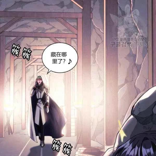 刺痛我的荆棘漫画免费漫画,第16话2图