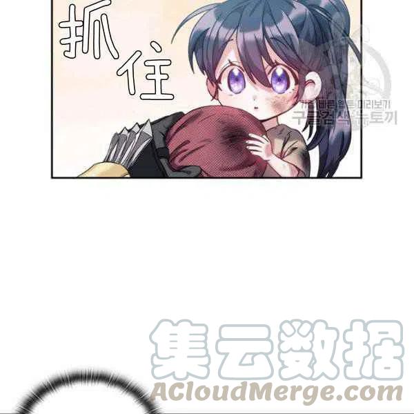 刺痛我 歌词漫画,第9话1图