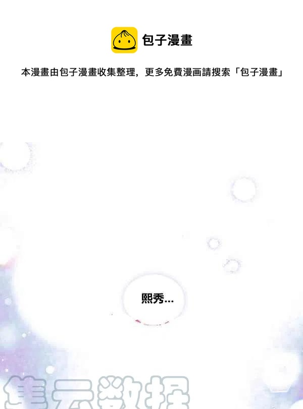 刺痛着我的荆棘漫画下拉式漫画,第8话1图