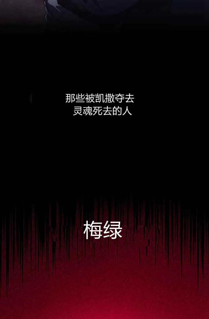 刺痛我片尾曲漫画,第1话1图