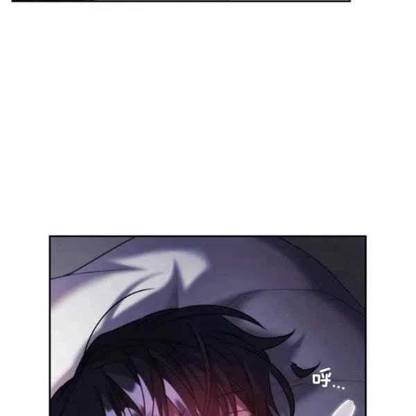 刺痛我的荆棘漫画免费漫画,第16话1图