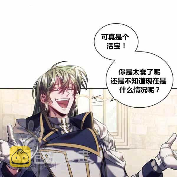 刺破我的荆棘漫画,第23话1图