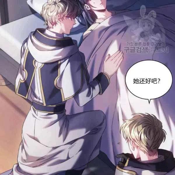 刺痛我的荆棘漫画免费漫画,第16话2图