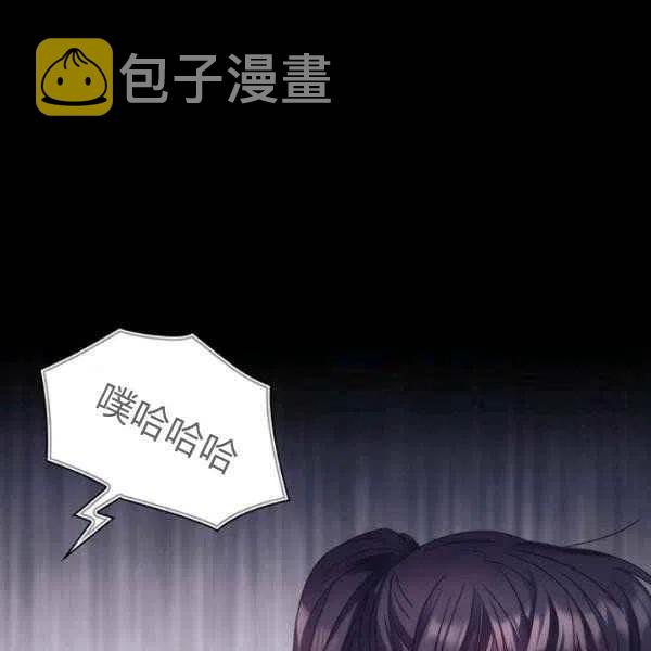 刺痛我的荆棘漫画免费漫画,第11话2图