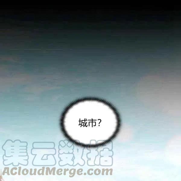 刺痛我片尾曲漫画,第17话1图