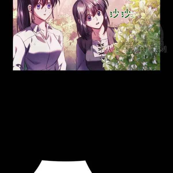 刺痛我歌曲歌词漫画,第19话1图
