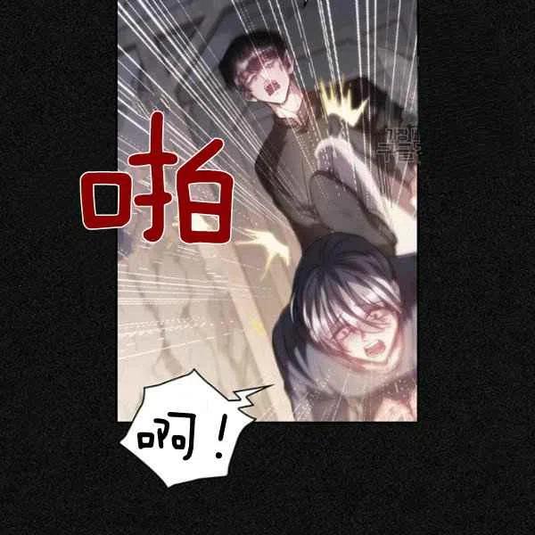 刺痛我歌曲歌词漫画,第19话1图