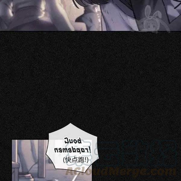 刺痛我 歌词漫画,第20话1图