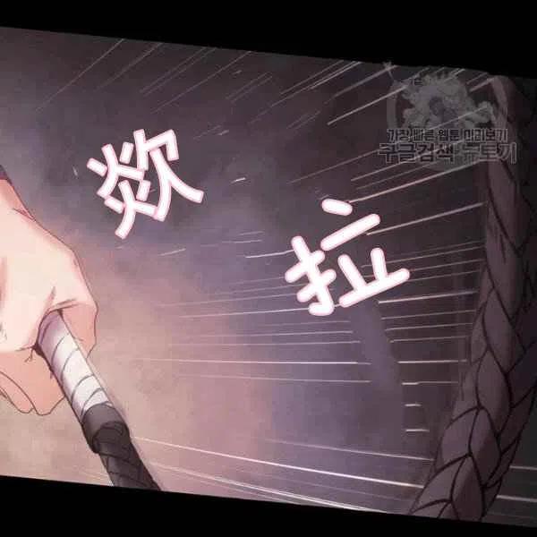 刺痛我的荆棘漫画漫画,第13话1图
