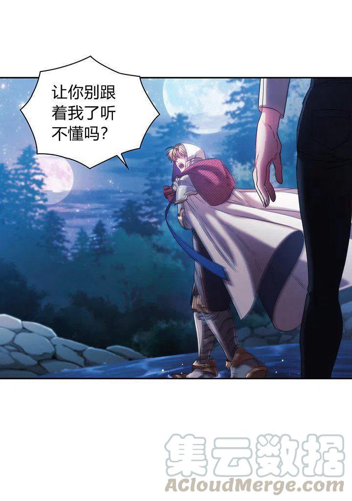 刺痛我 歌词漫画,第2话1图