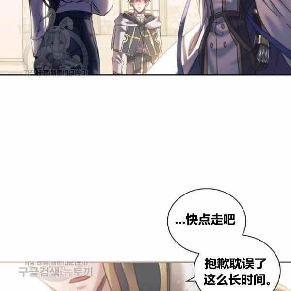 刺破我的荆棘漫画,第23话2图