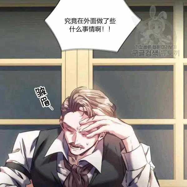 刺痛我片尾曲漫画,第5话2图