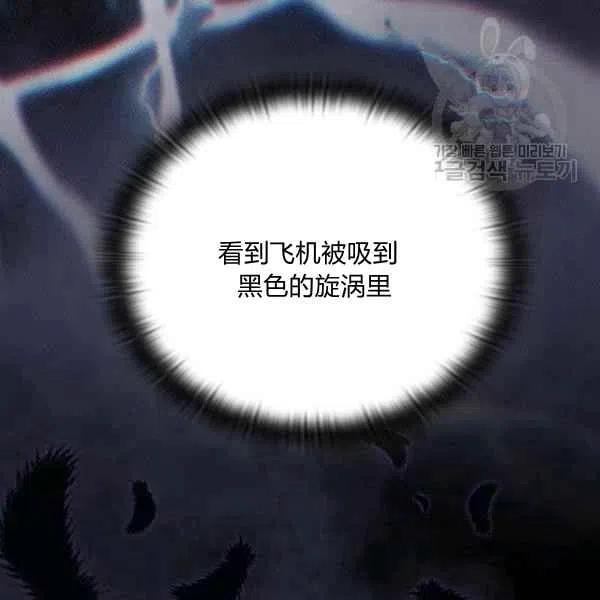 刺痛我片尾曲漫画,第17话1图