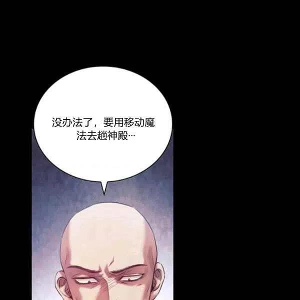 刺痛我的荆棘漫画漫画,第18话1图