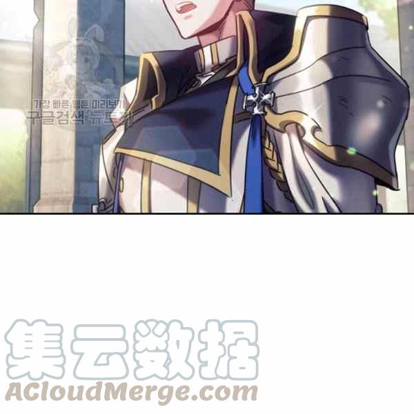 刺破我的荆棘漫画,第23话1图