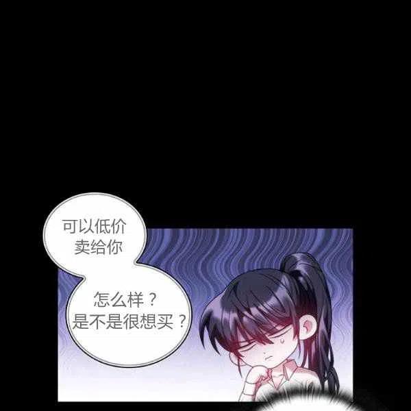 刺痛我歌曲歌词漫画,第10话2图