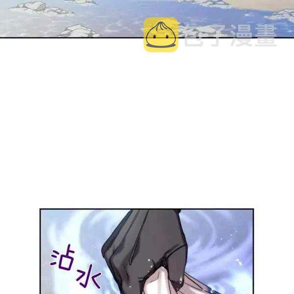 刺痛我 歌词漫画,第9话2图