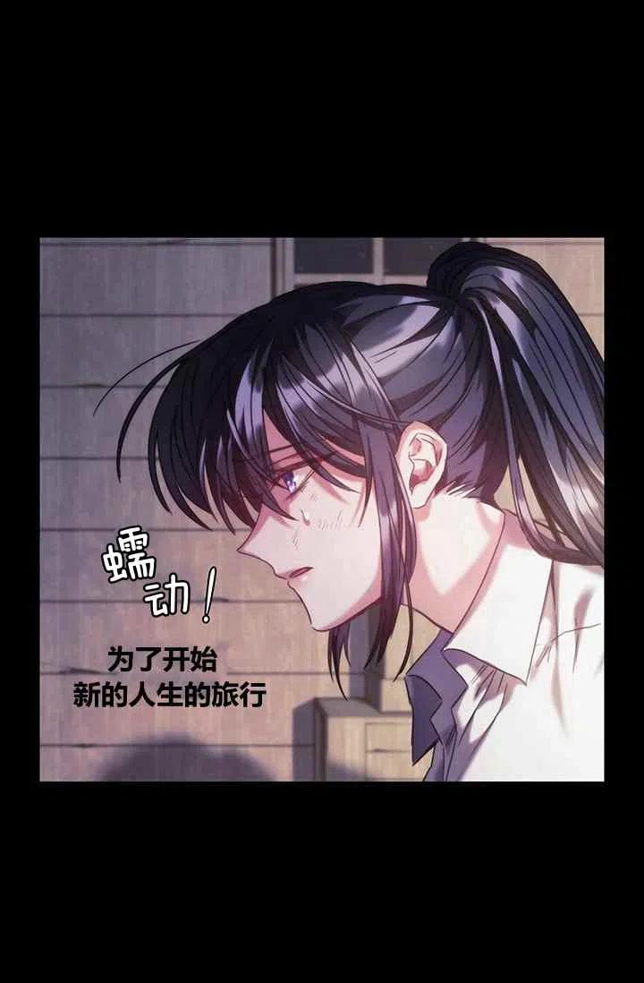 刺破我的荆棘漫画,第4话2图