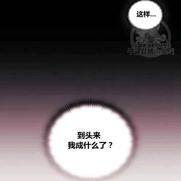 刺痛我歌曲歌词漫画,第8话2图