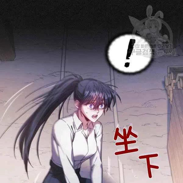 刺痛我的荆棘漫画漫画,第13话2图