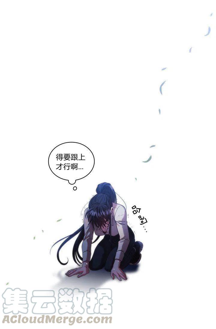 刺痛我歌曲歌词漫画,第2话1图