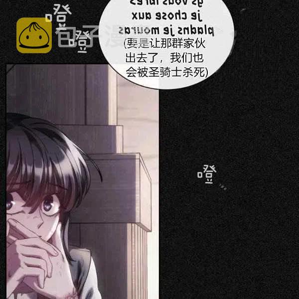 刺痛我歌曲歌词漫画,第19话2图