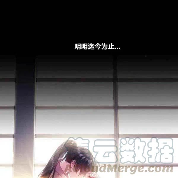 刺痛我歌曲歌词漫画,第8话1图