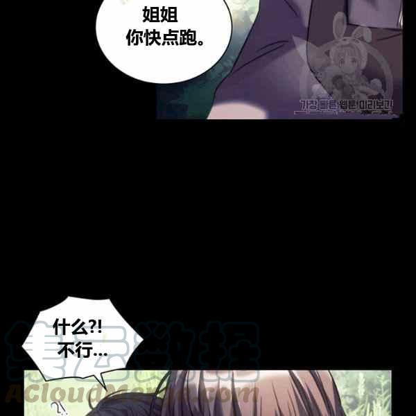 刺痛我的荆棘漫画免费漫画,第21话1图
