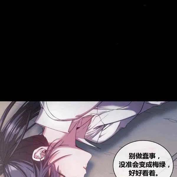 刺痛我的荆棘漫画漫画,第13话1图