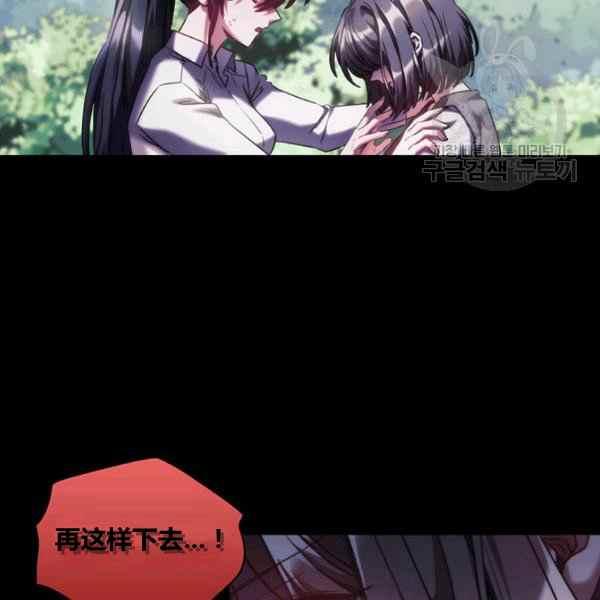 刺破我的荆棘漫画,第21话1图