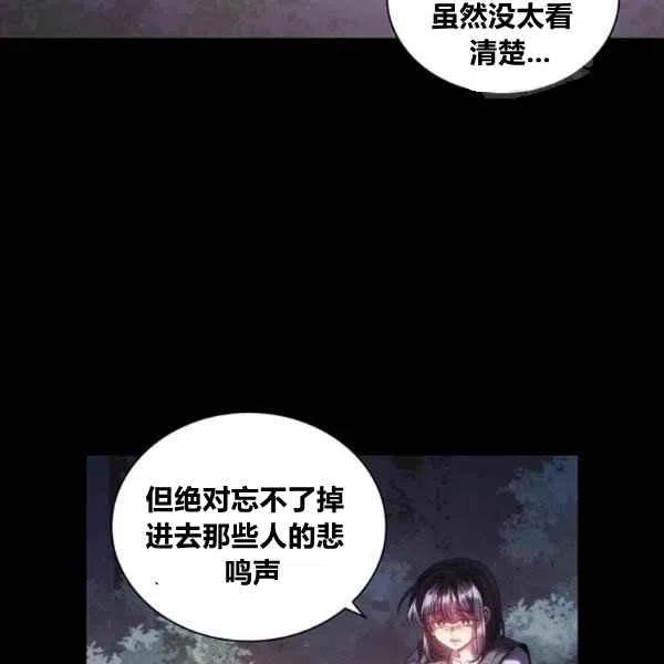 刺痛我歌曲歌词漫画,第19话2图