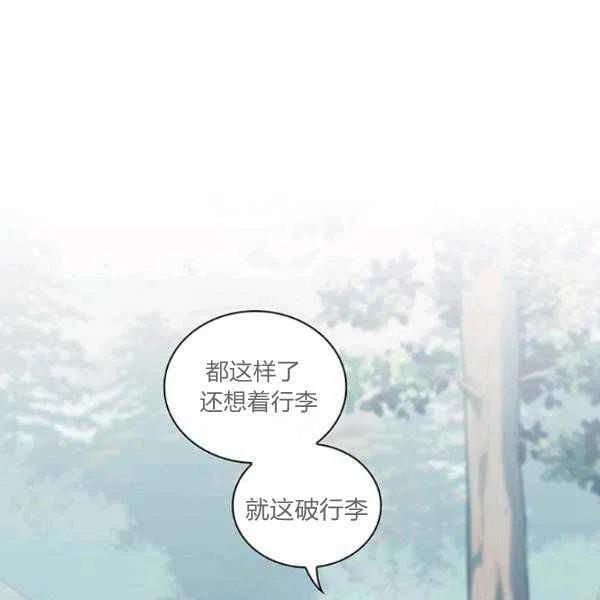 刺痛我 歌词漫画,第9话1图