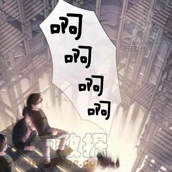 刺痛我歌曲歌词漫画,第19话1图