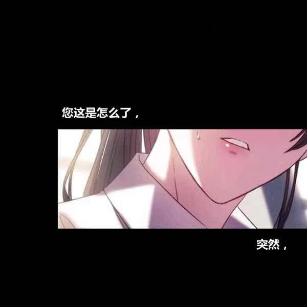 刺破我的荆棘漫画,第8话1图