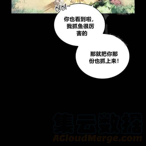 刺痛我歌曲歌词漫画,第19话1图