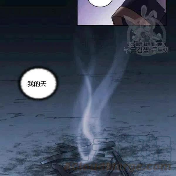 刺痛我的荆棘漫画漫画,第15话1图
